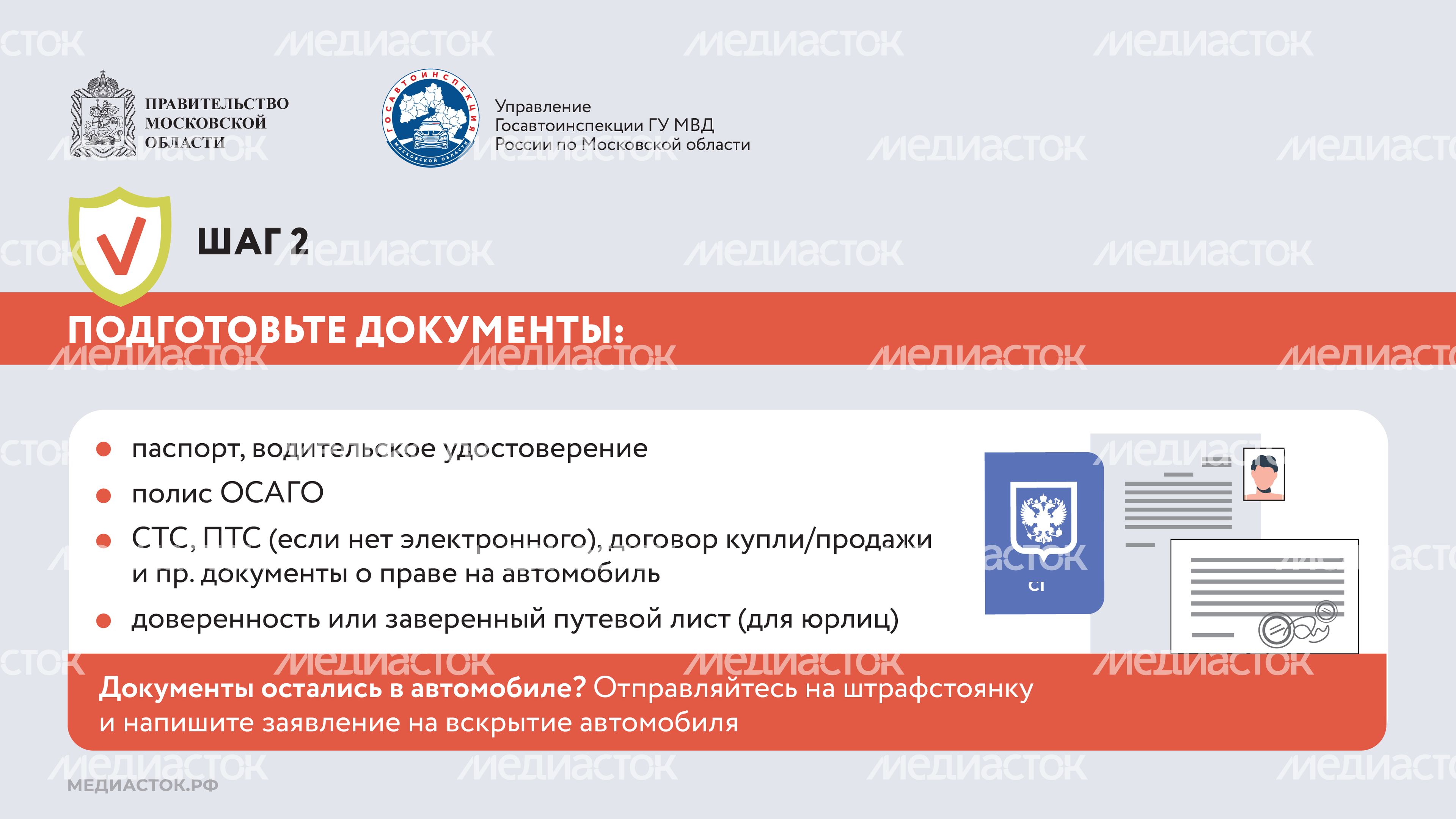Что делать если ваш автомобиль эвакуировали Горизонталь 05 Что делать если ваш автомобиль эвакуировали Горизонталь 05