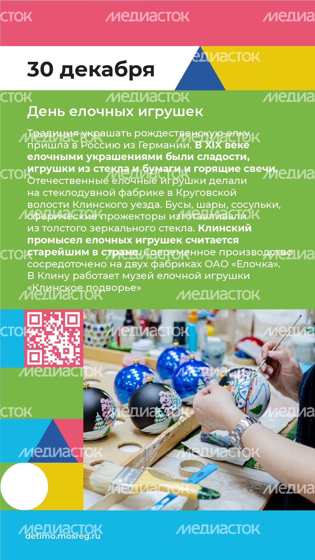 календарь декабрь - вертикаль - 10.png