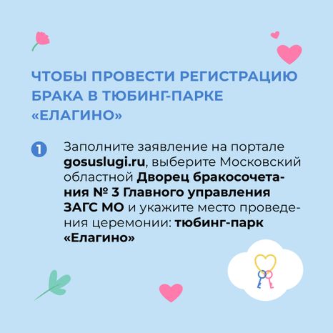 загс_елагино-квадрат_06.jpg