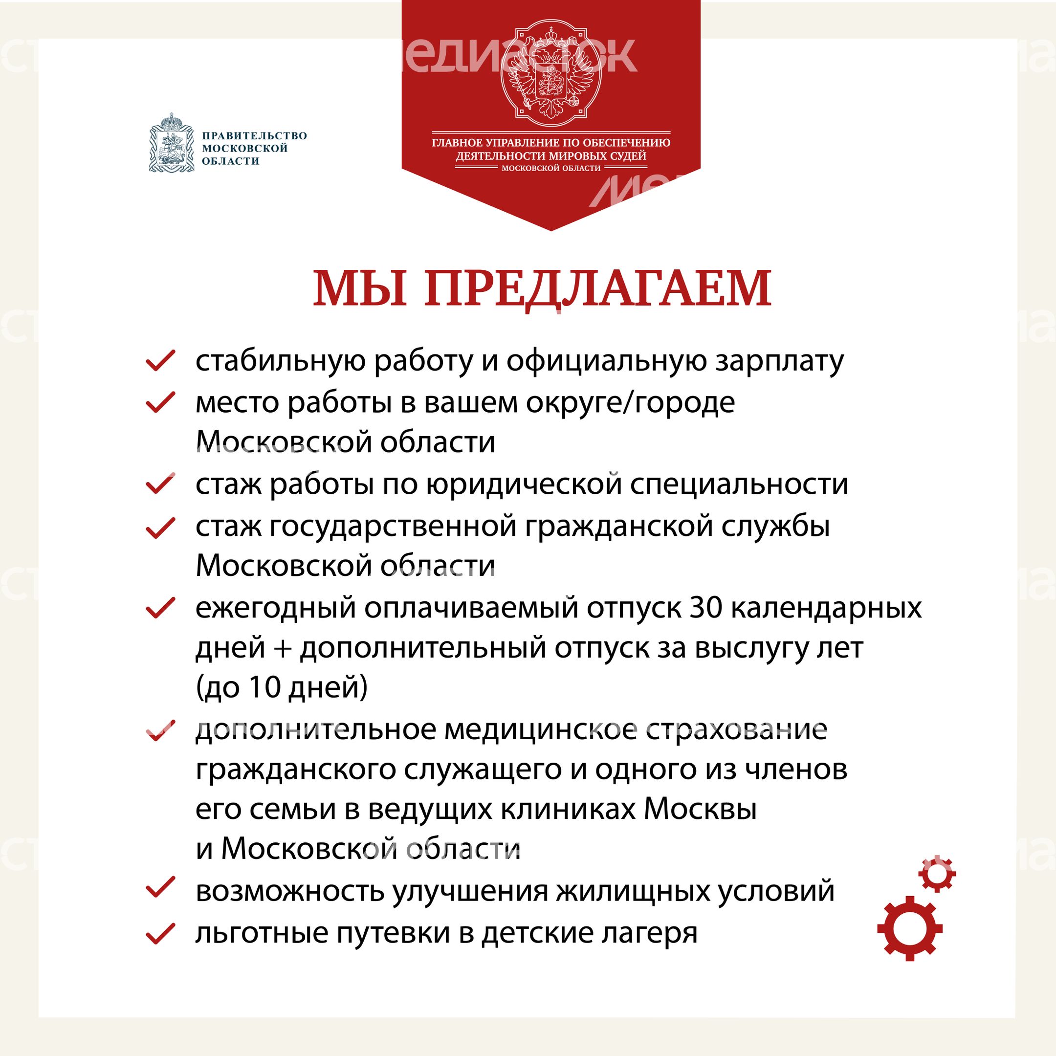 вакансии-квадрат-03