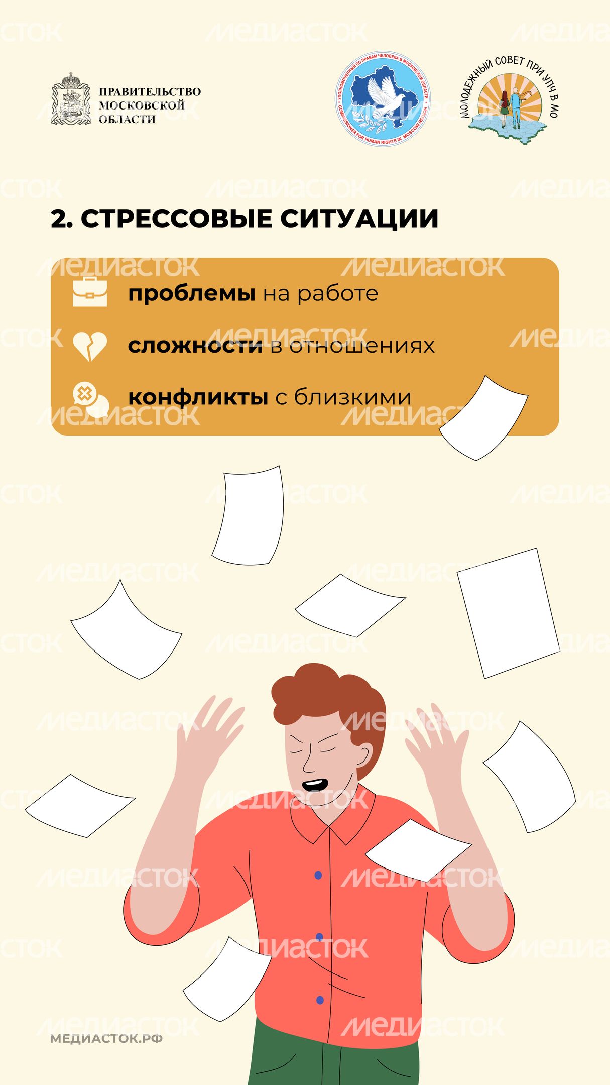 Когда стоит обратиться к психологу вертикаль 04 Когда стоит обратиться к психологу вертикаль 04