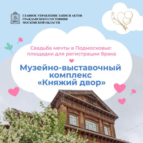 Квадрат Княжий двор 01.jpg