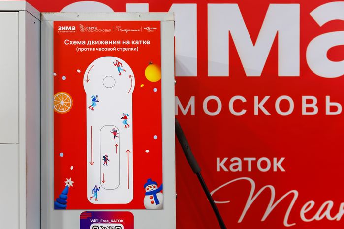 Театральный каток в сквере «Юбилейный» в Химках