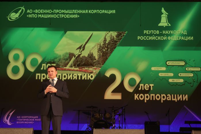 Андрей Воробьев вручил областные награды сотрудникам «ВПК «НПО машиностроения»