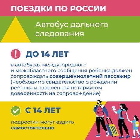 Один в автобусе