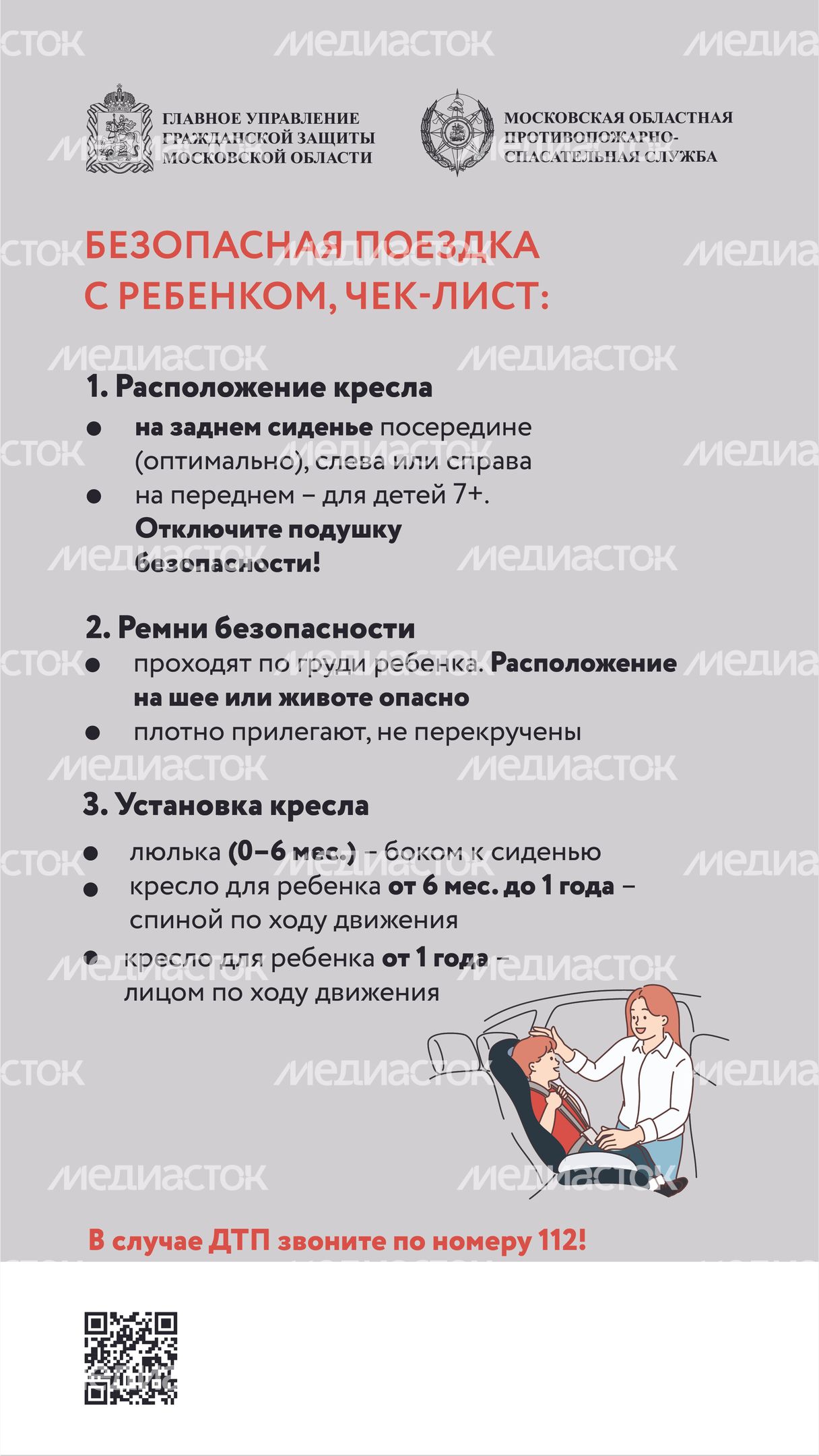 поездка с ребенком вертикаль-02.jpg