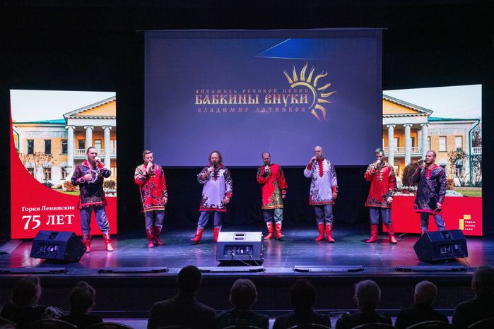 Музей-заповедник «Горки Ленинские» отметил 75 лет со дня основания