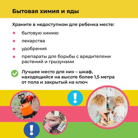 Отдых на даче с детьми квадрат (6).png