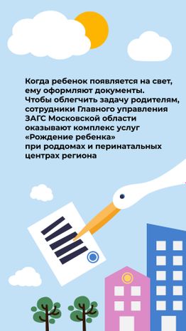 загс_рождение_ребенка_2.jpg