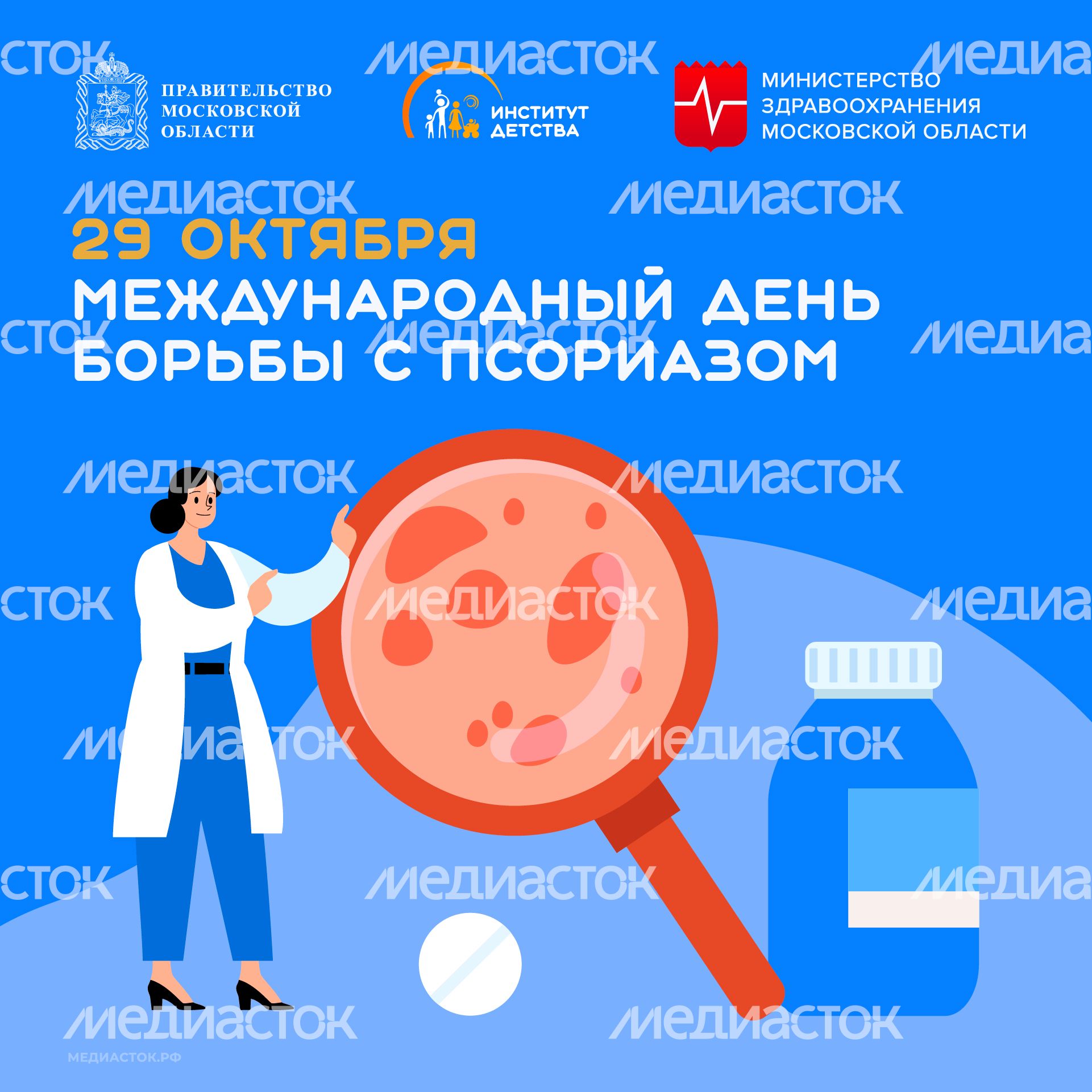 Обложка 29 октября квадрат 04 Обложка 29 октября квадрат 04