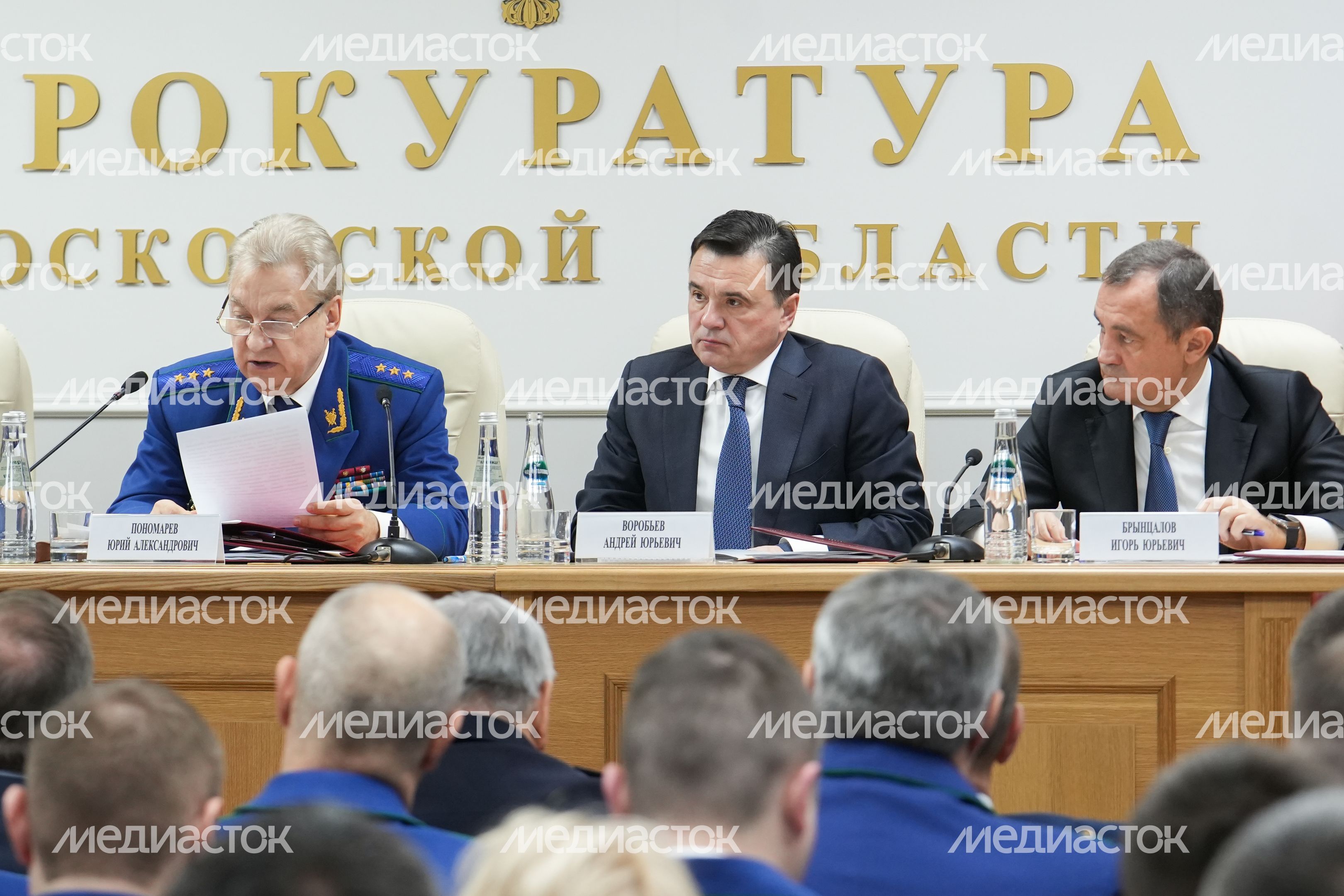 Заседание коллегии прокуратуры Московской области. Февраль 2026 года Заседание коллегии прокуратуры Московской области. Февраль 2026 года