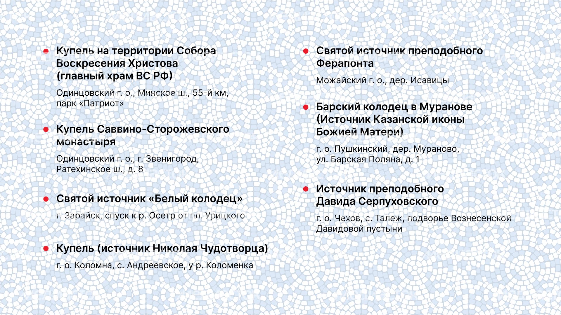 Крещенские купания горизонталь (5).png