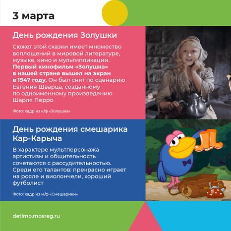 календарь март - квадрат - 03