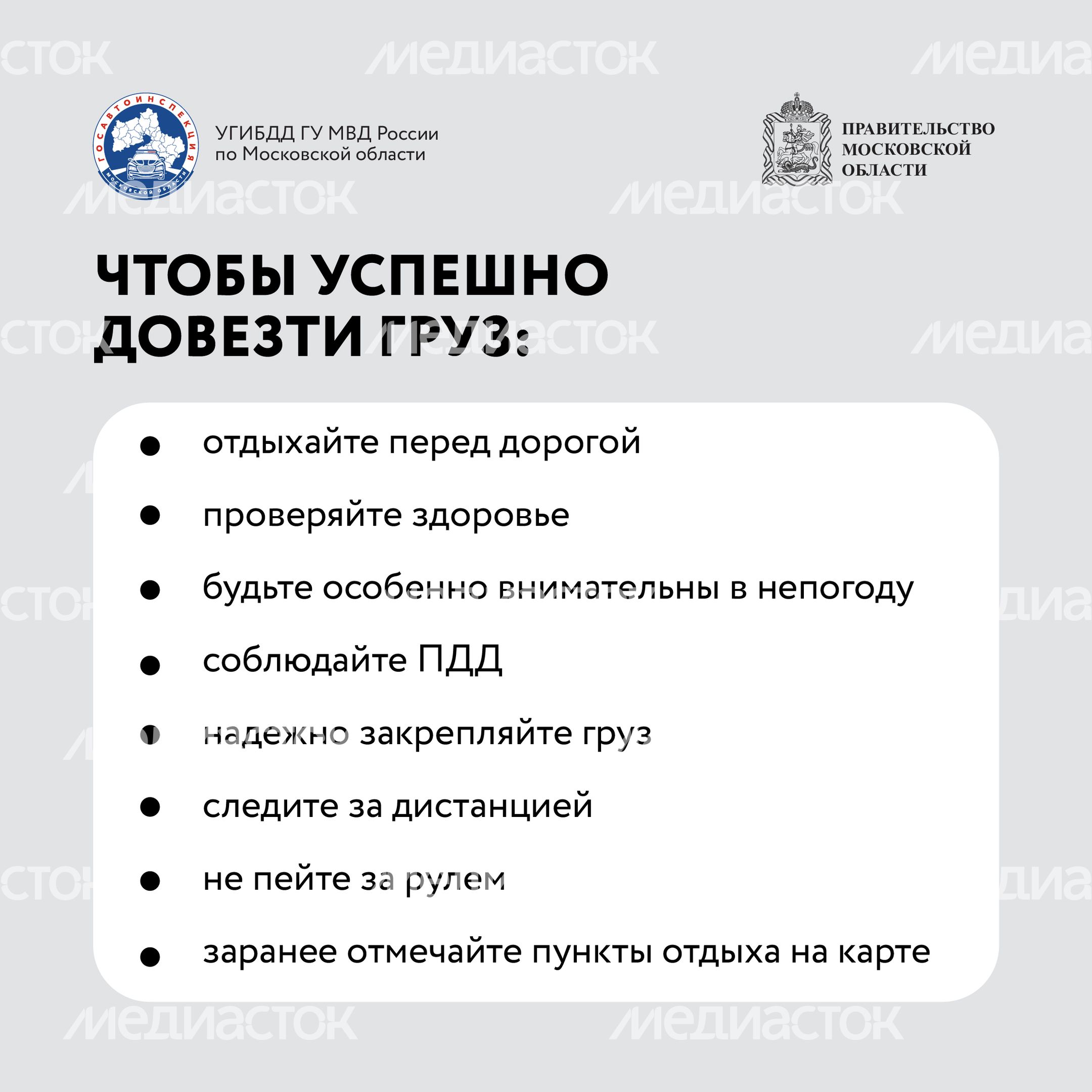 Квадрат Как не заснуть за рулем-08.jpg