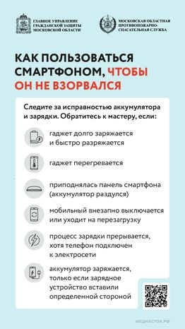 Почему телефон может загореться или взорваться вертикаль 04