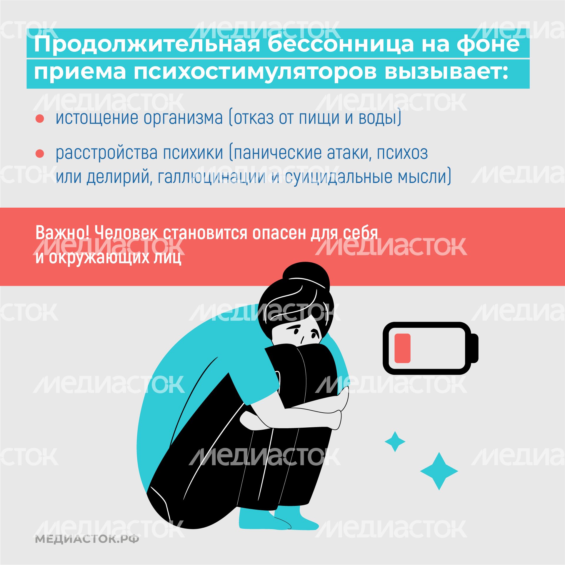 Расстройство сна квадрат 09 Расстройство сна квадрат 09