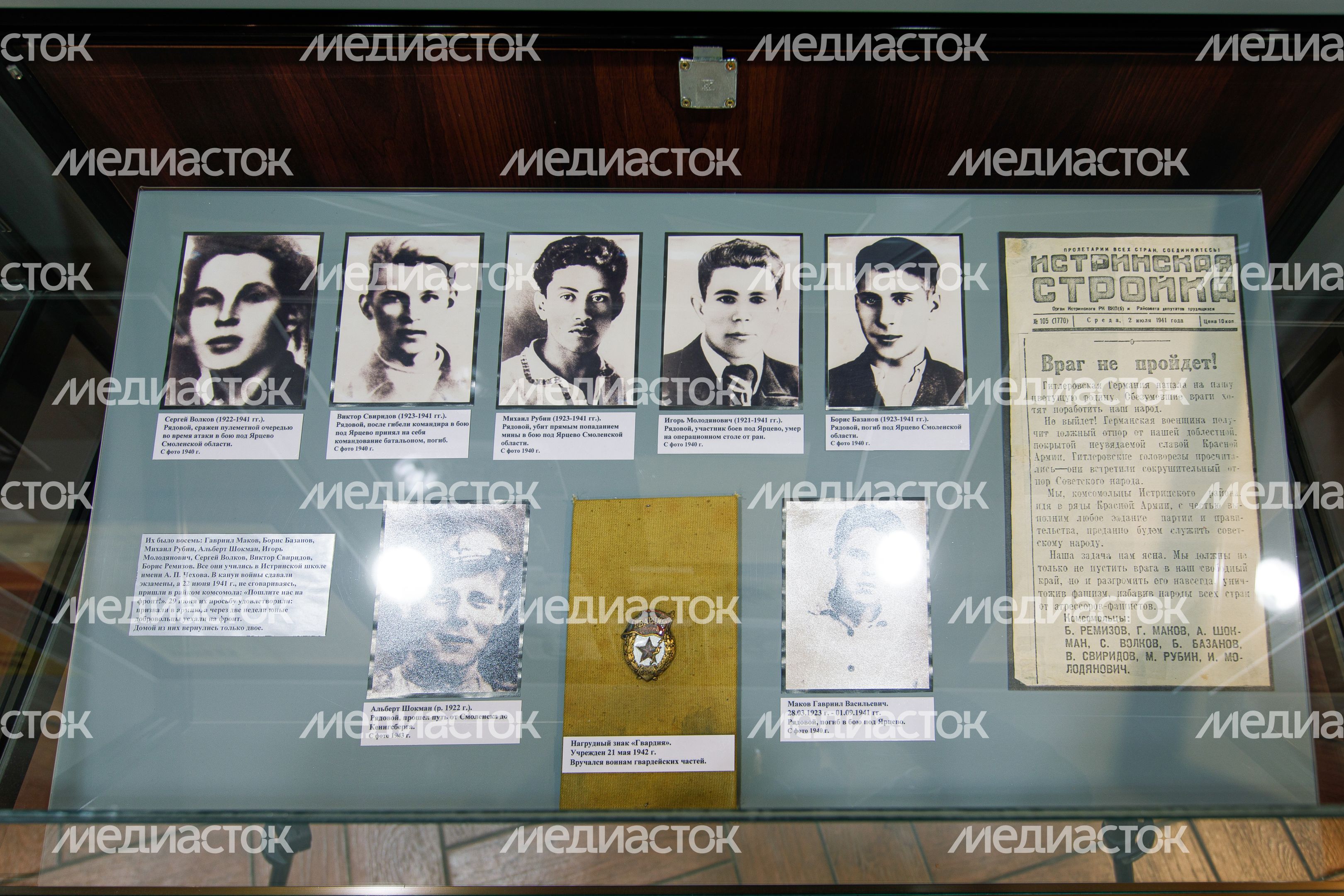 Ленино-Снегиревский Военно-исторический музей в Истре Ленино-Снегиревский Военно-исторический музей в Истре