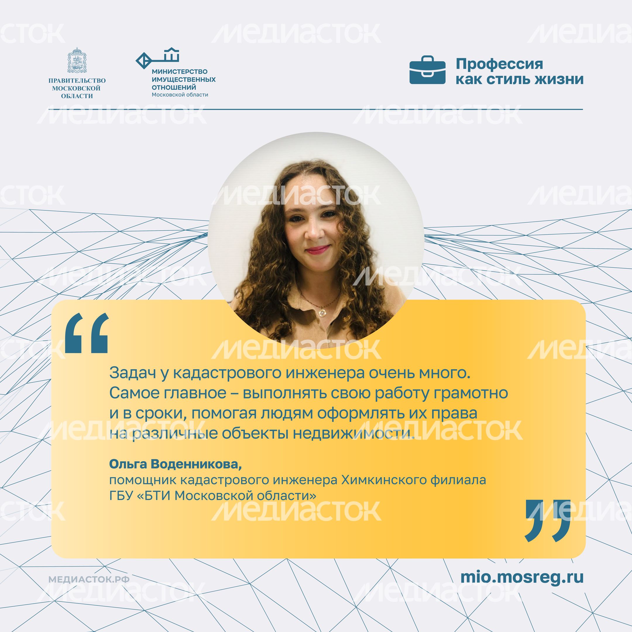 Цитата Воденникова Квадрат 01