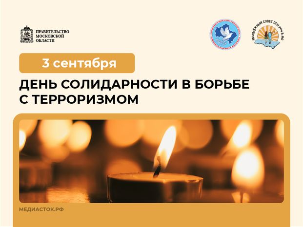 3 сентября 959x719 02