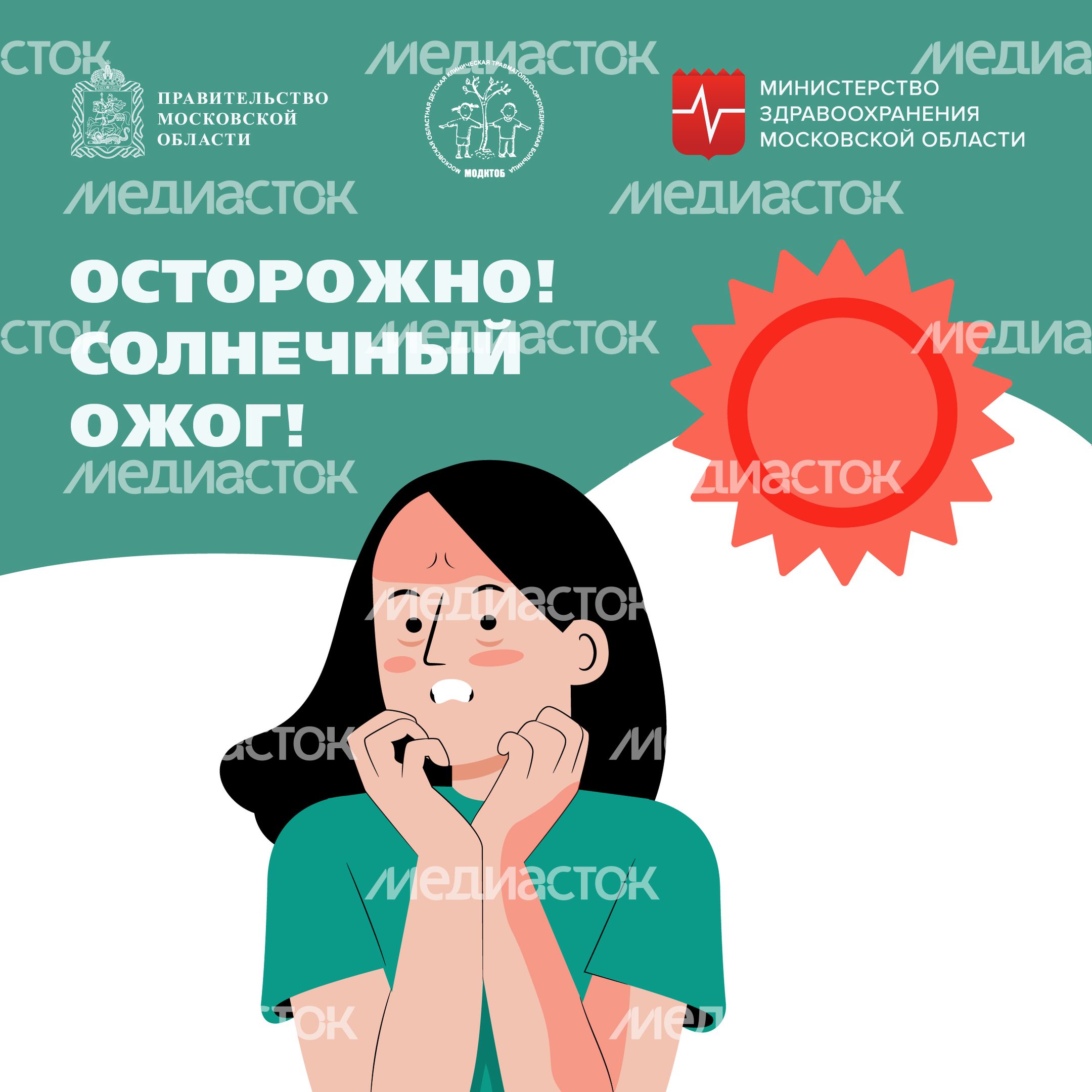Солнечный ожог Квадрат 01 Солнечный ожог Квадрат 01