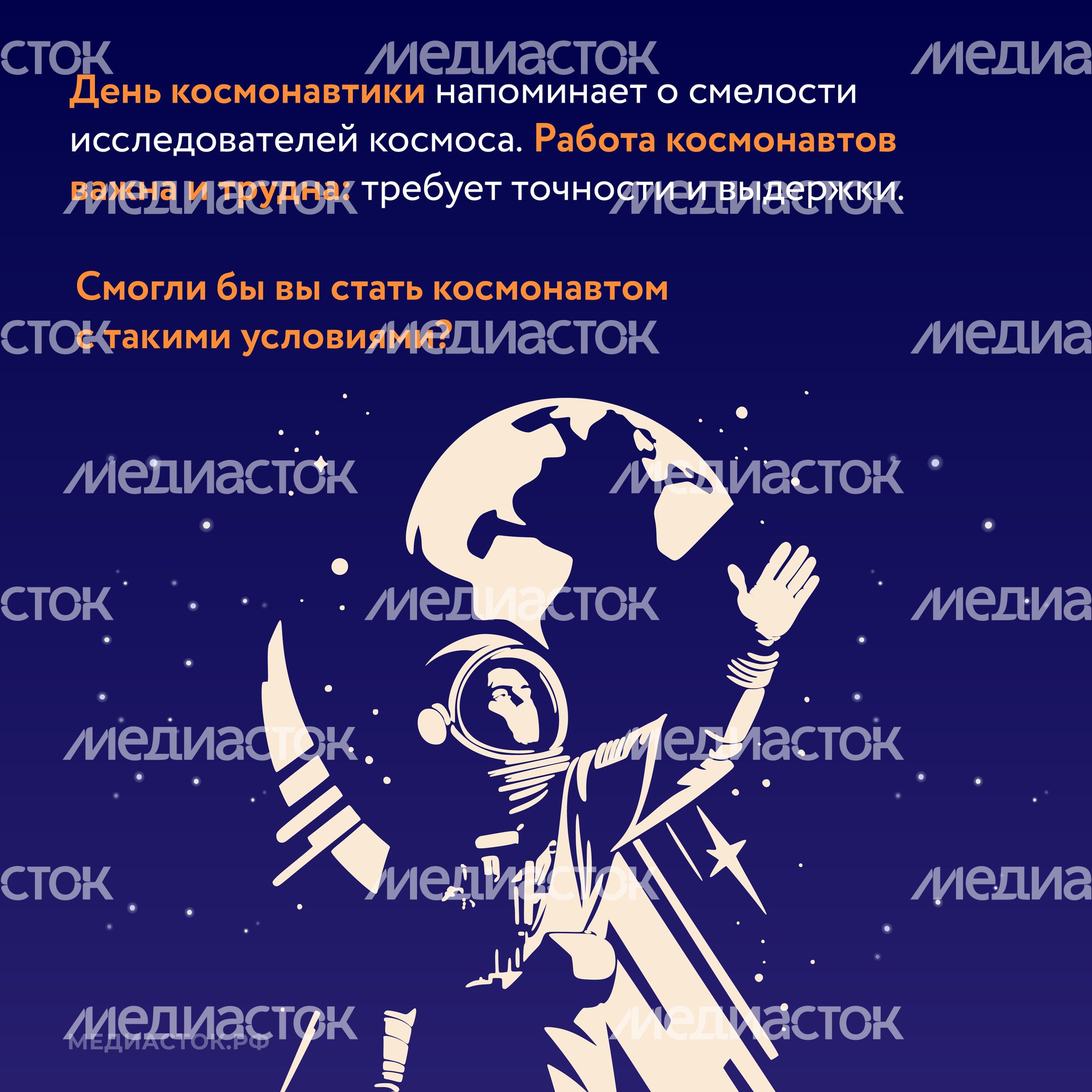 День космонавтики квадрат 07 День космонавтики квадрат 07