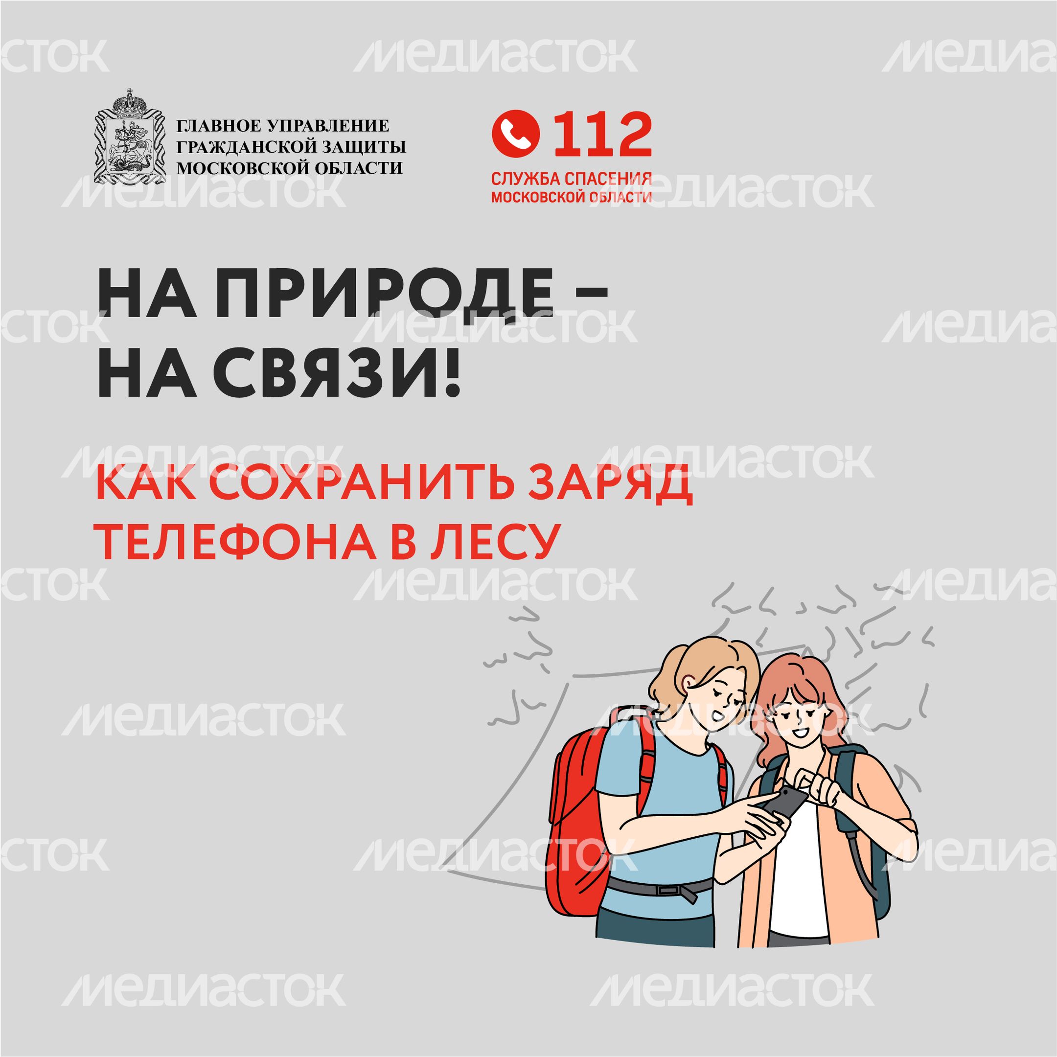 Как не остаться без связи в лесу-квадрат-01