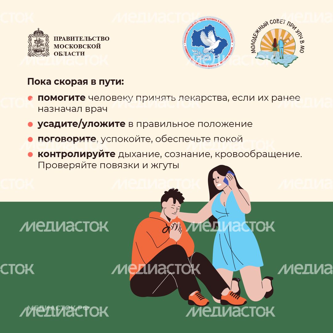 Как оказать первую помощь Молсовет квадрат 09