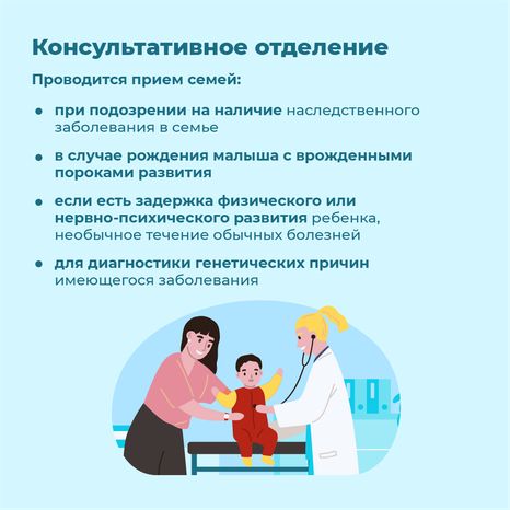 Медико-генетический центр МОНИКИ - квадрат-03