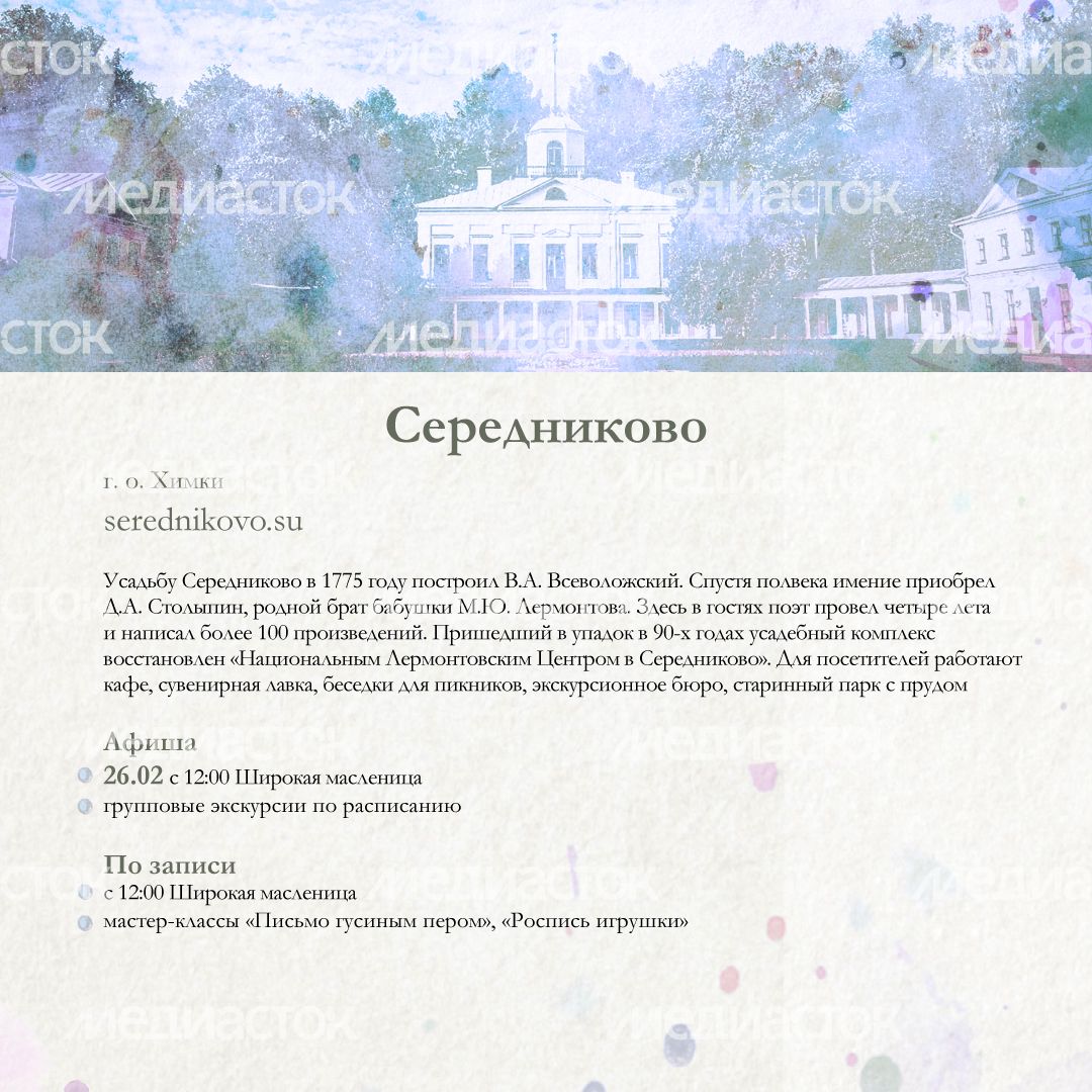 усадьбы_квадрат_2.jpg