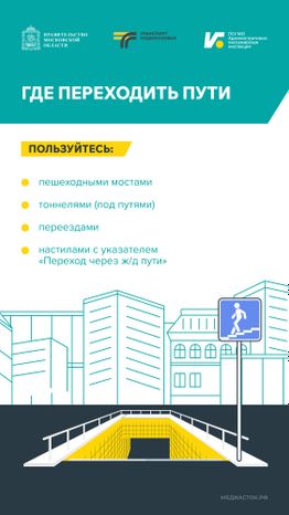 Железная дорога Вертикаль 04