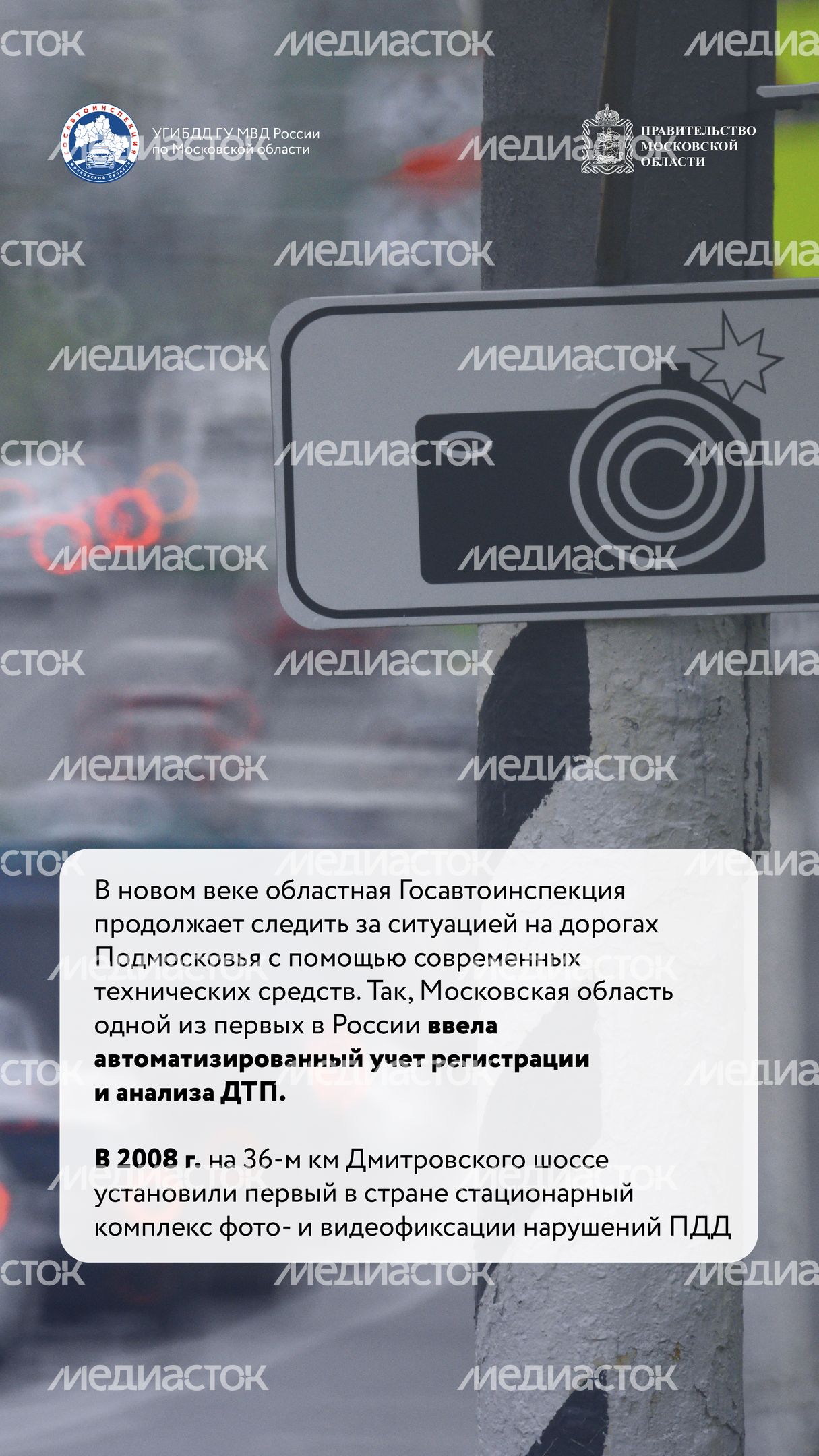 Вертикаль По дороге истории 11.jpg