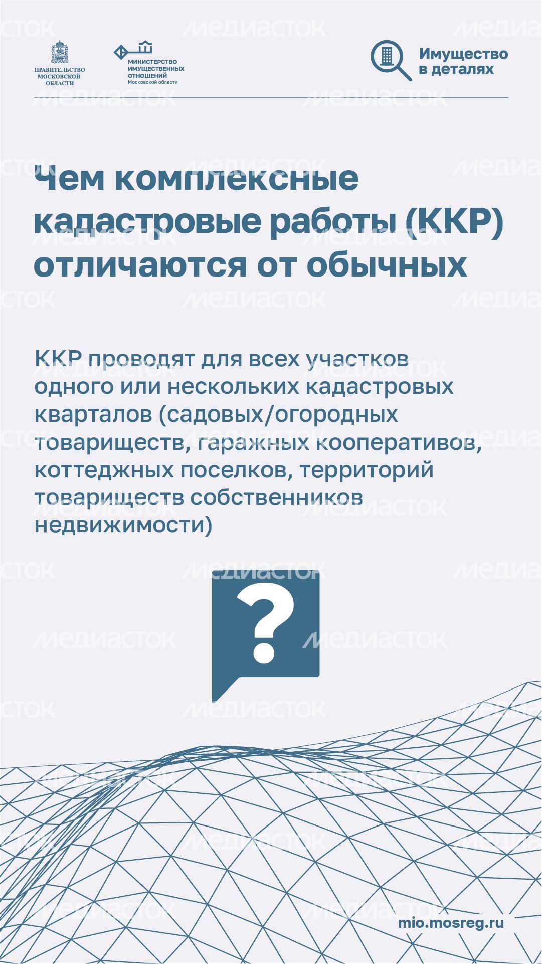 Комплексные кадастровые работы для дачников - вертикаль-02.jpg