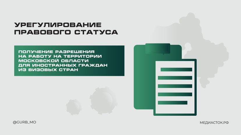 Памятка для трудовых мигрантов горизонталь 13