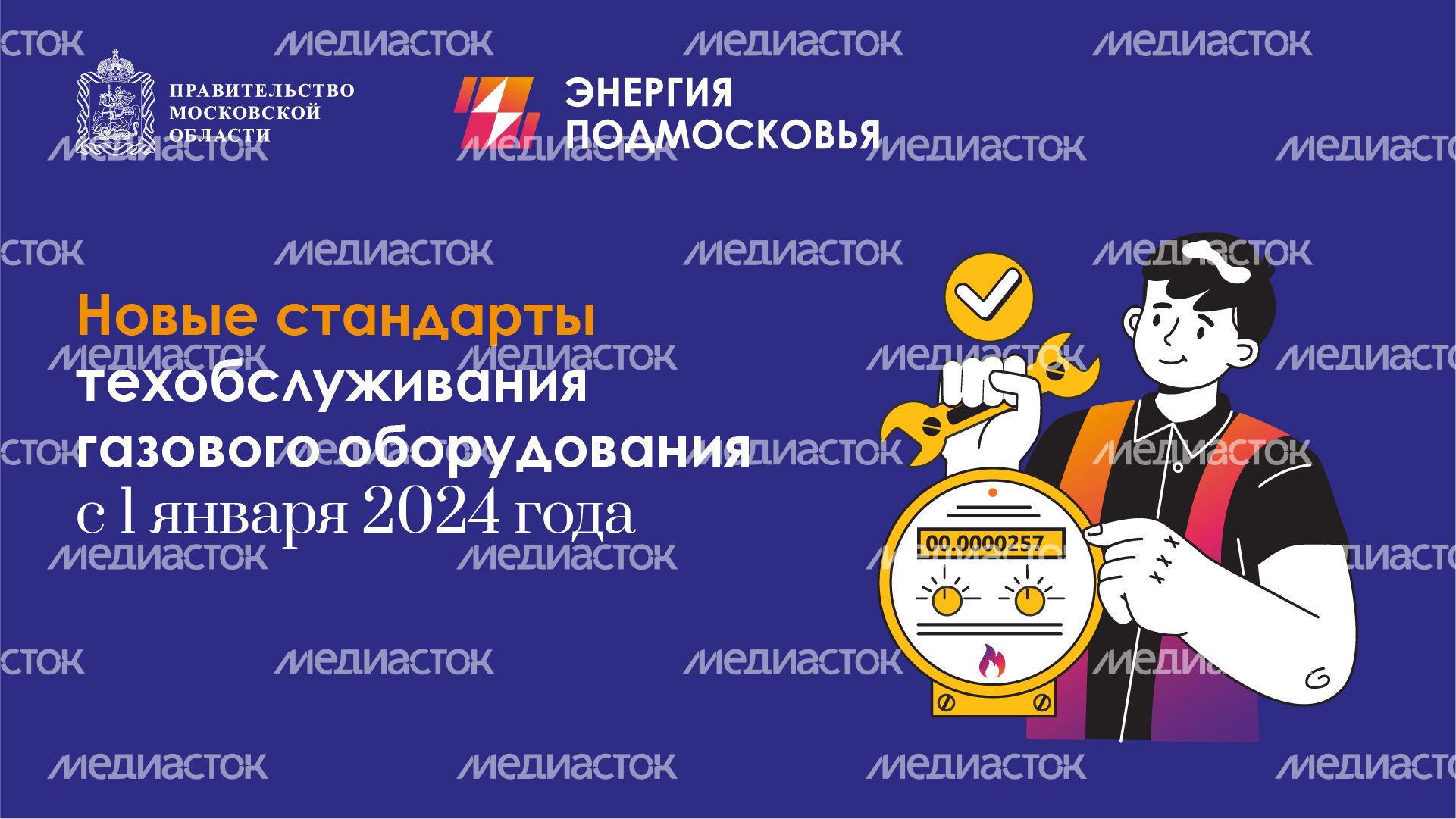 Горизонталь_как отличить газовщика от меошенника_01.jpg