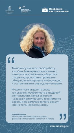 Вертикаль Цитата_Козлова.jpg