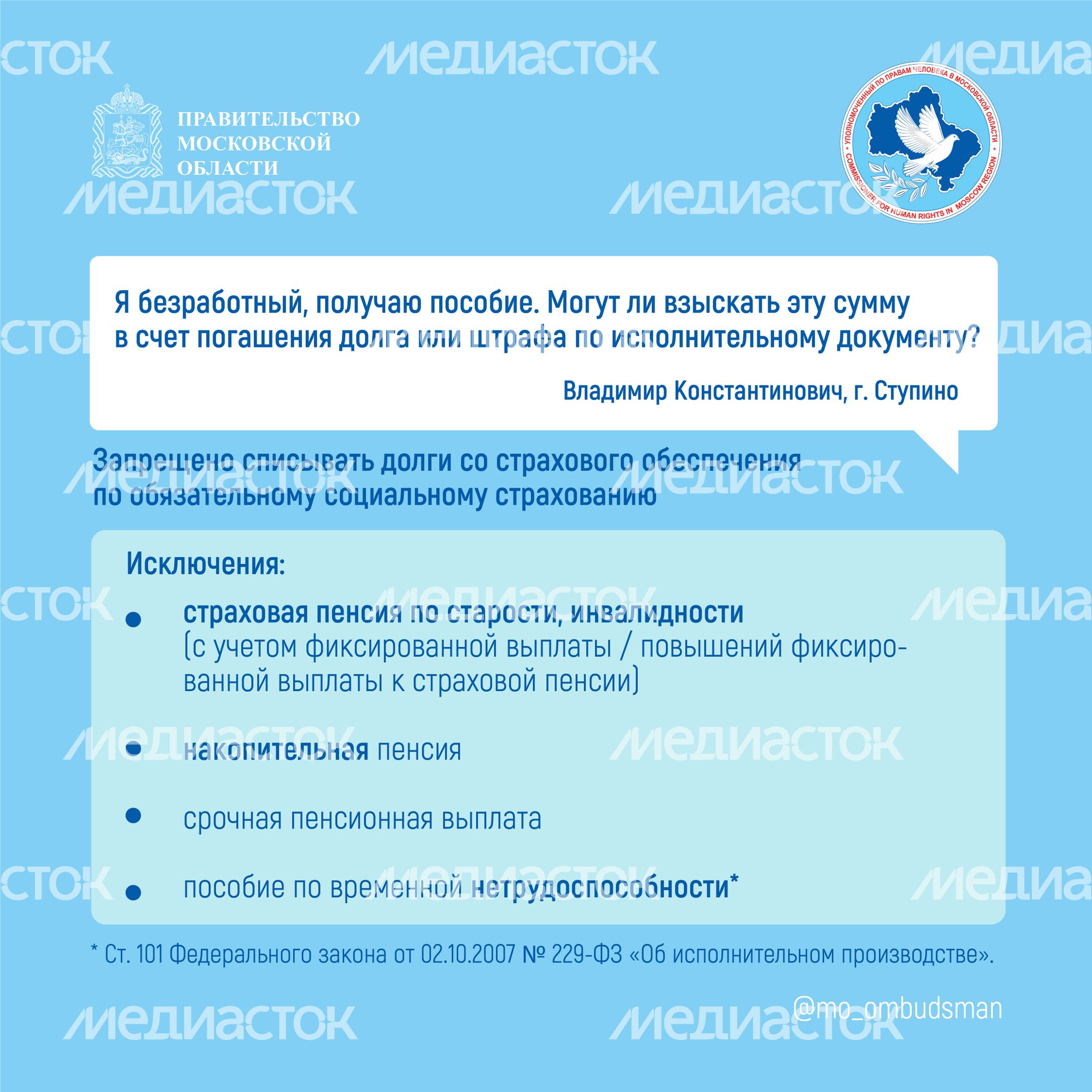 вопрос-ответ_брошюра_ч2-квадрат-11.jpg
