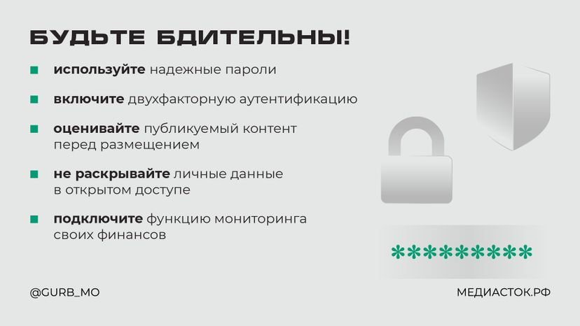 Как мошенники используют нейросети горизонталь 07