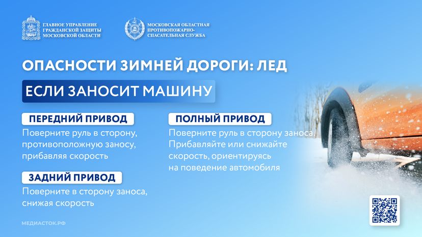 Опасности зимней дороги лед горизонталь 08