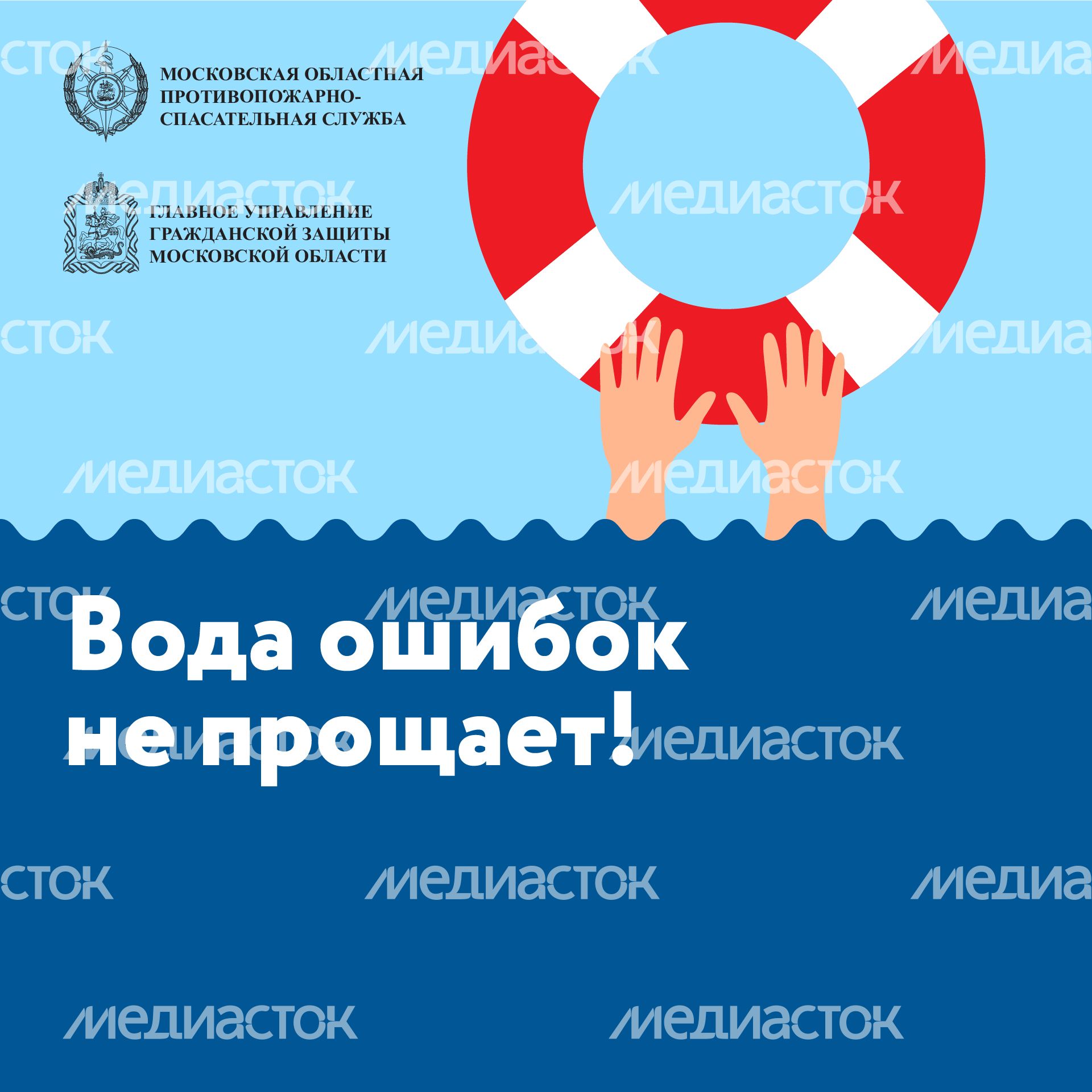Квадрат_вода ошибок не прощает_01-100.jpg