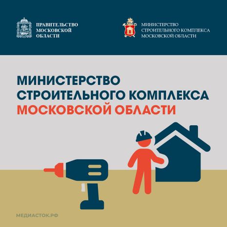 День строителя квадрат 11