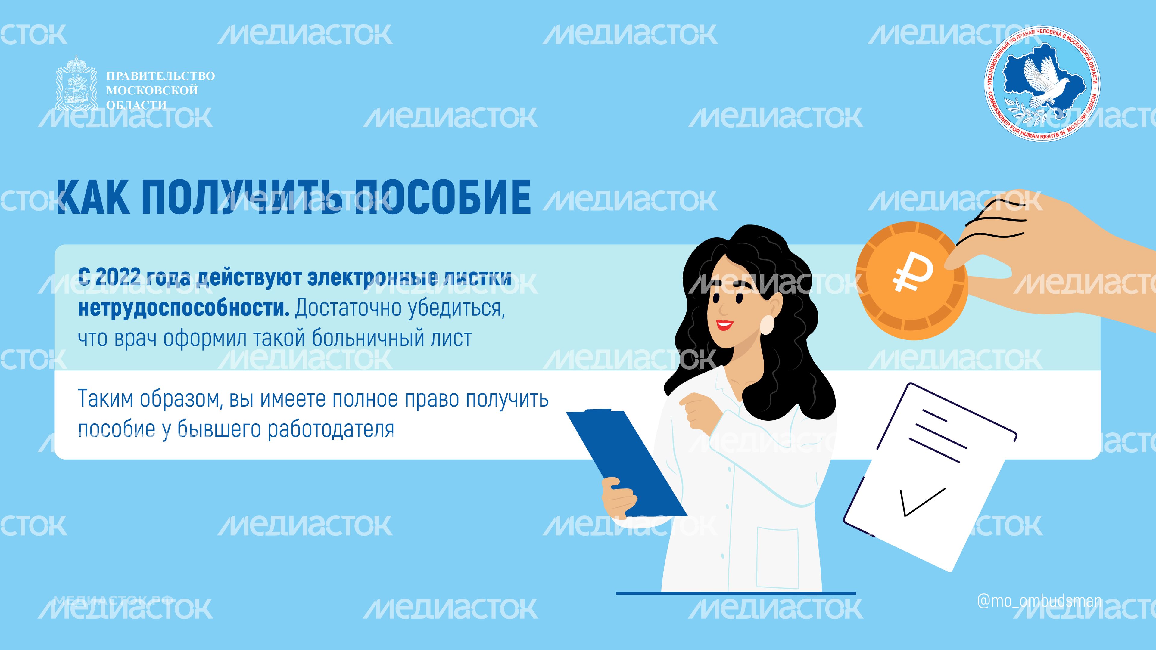 Должен ли бывший работодатель оплачивать больничный Горизонталь 04 Должен ли бывший работодатель оплачивать больничный Горизонталь 04