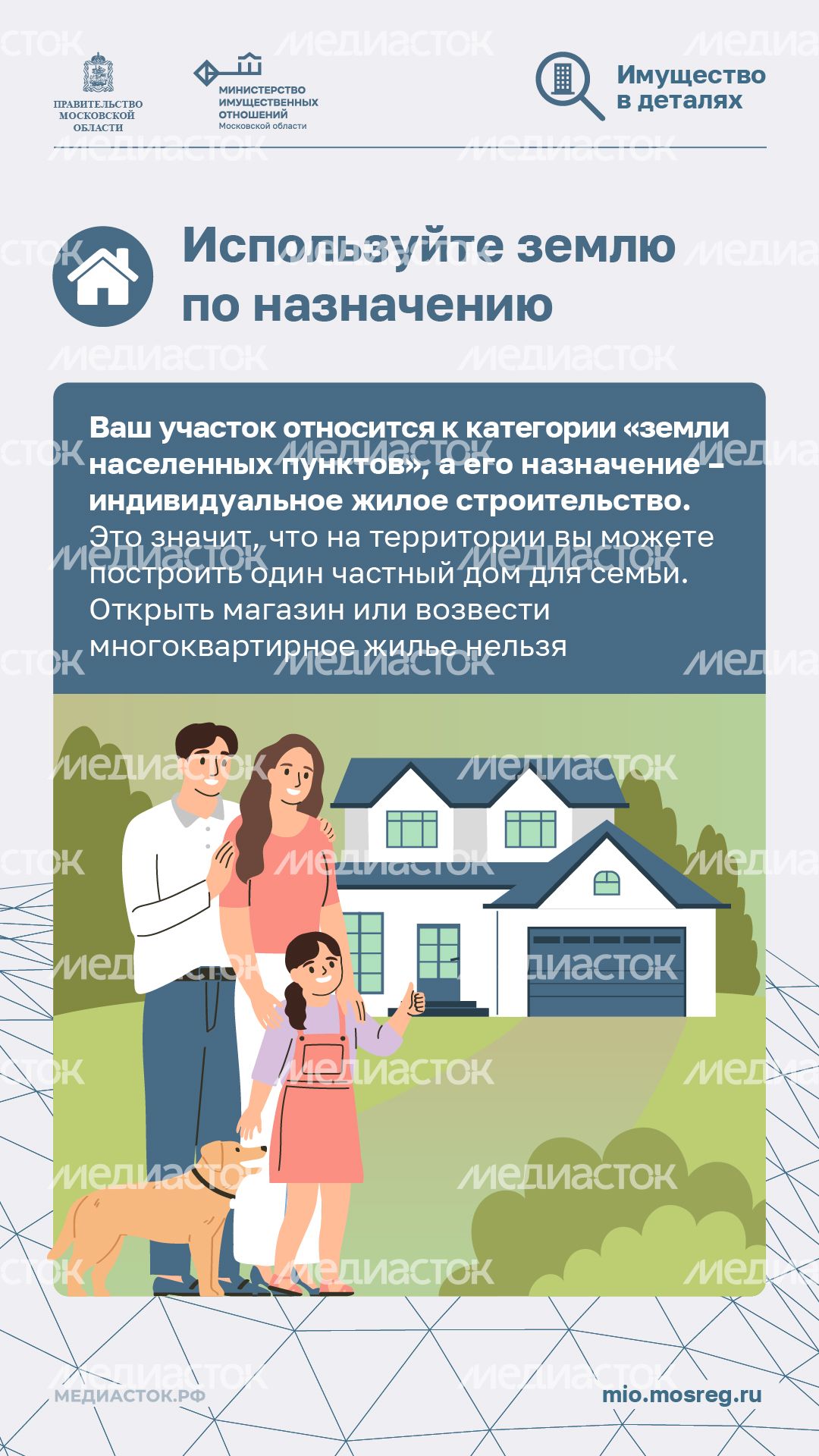 Участок для ИЖС вертикаль 02