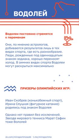 Гороскоп_спорт-12.jpg