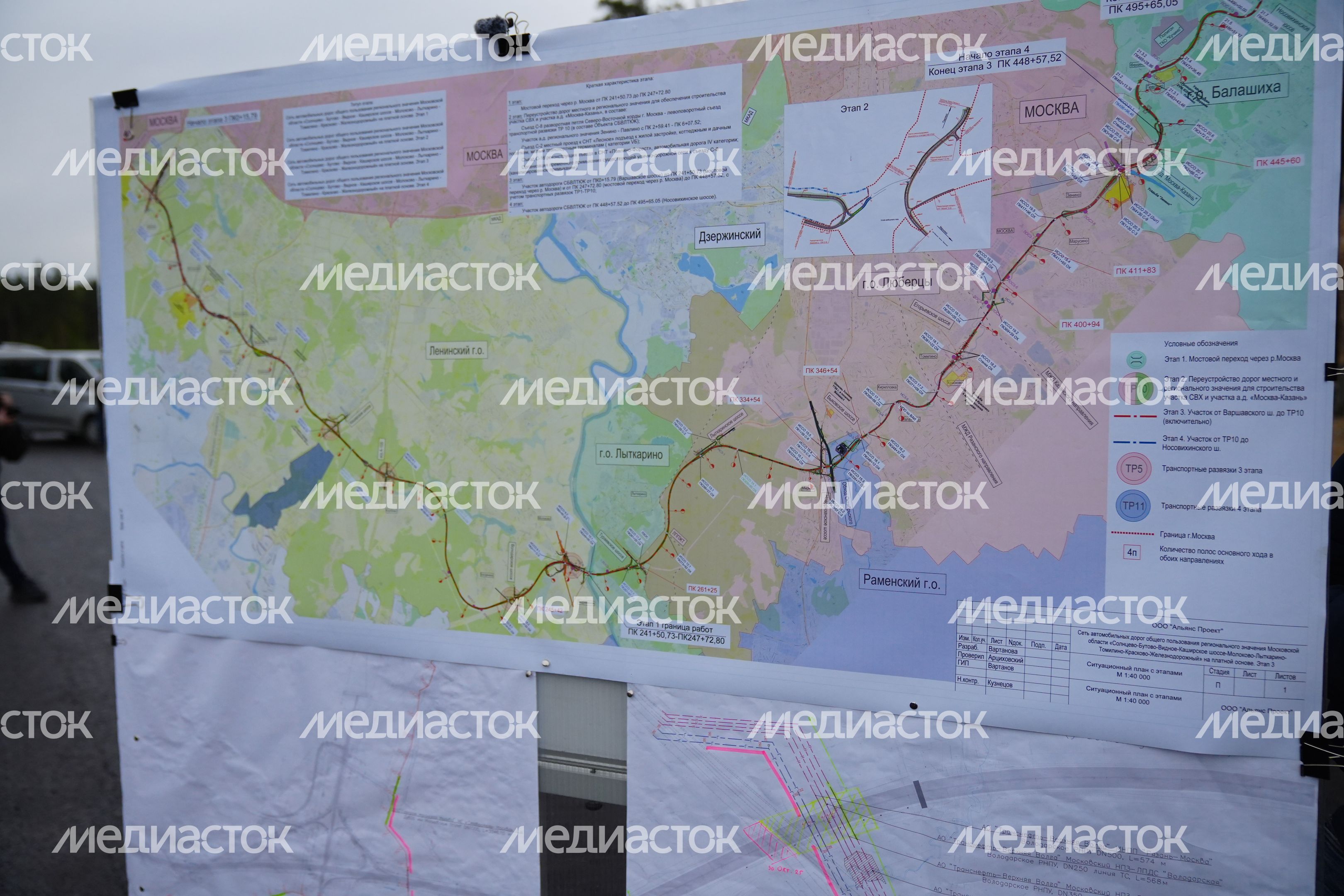 Строительство двух участков Южно-Лыткаринской автодороги Строительство двух участков Южно-Лыткаринской автодороги