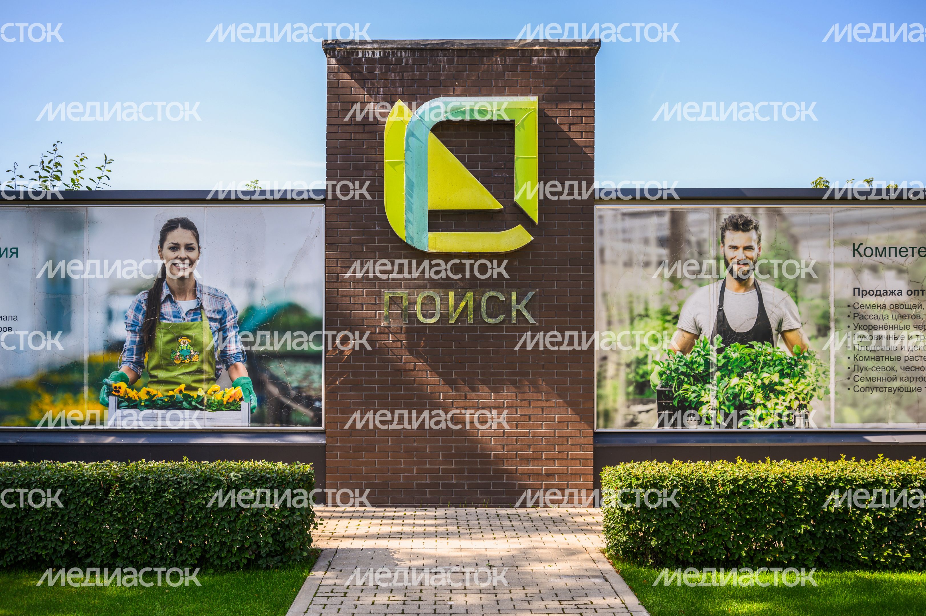 Международная выставка посадочного материала для профессионалов зеленой отрасли 2024 в Раменском округе Международная выставка посадочного материала для профессионалов зеленой отрасли 2024 в Раменском округе