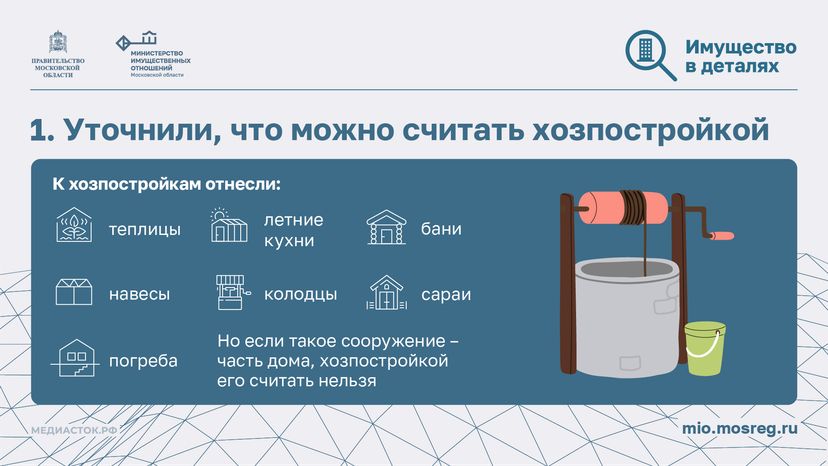 Новые правила для дачников горизонталь 03