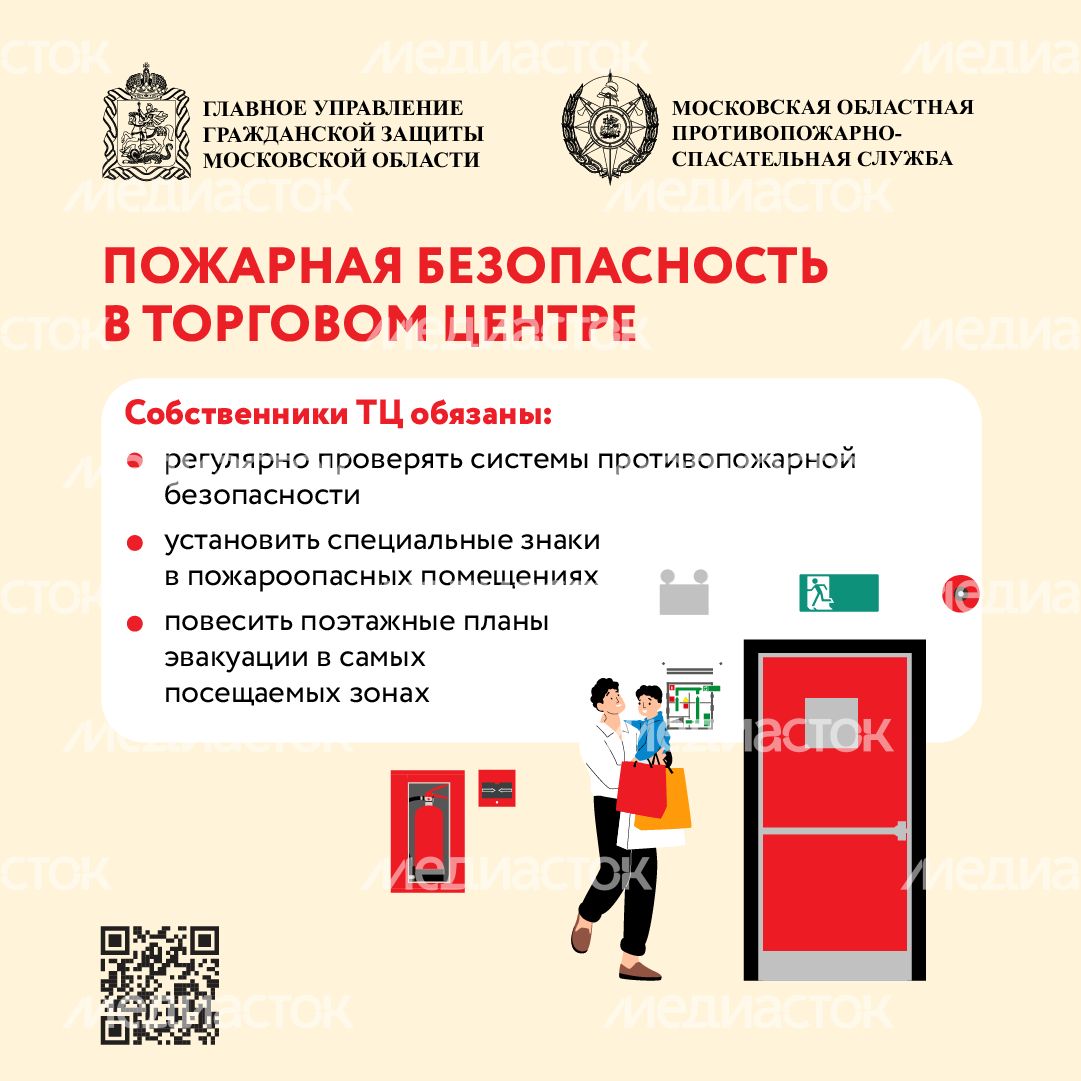 Безопасность в тц-квадрат-03