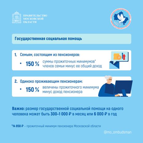Правовой марафон. Соц поддержка_Квадрат-03.jpg