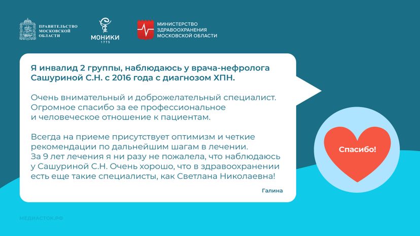 Благодарность март 2025 горизонталь 10