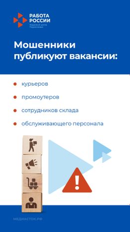 Ищешь работу вертикаль 03